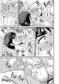 [日本語] 火神○我のエロボディ! - Taiga