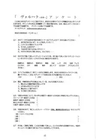 [Red Ribbon Revenger] Valhalla ~Joshou~ (Tokyo Underground & Spiral)