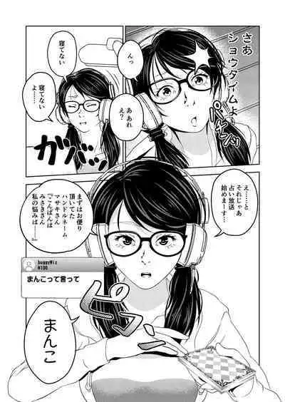 [Saimin Busoku (aeni9ma)] Saimin Stream #1.2