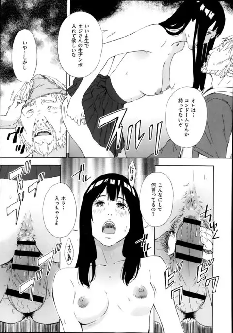 女子学生愛美の考え