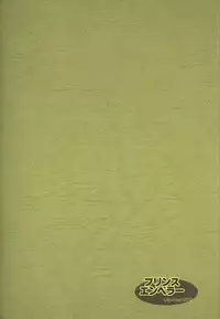 [Clipclap] Prince emperor (Inazuma Eleven)