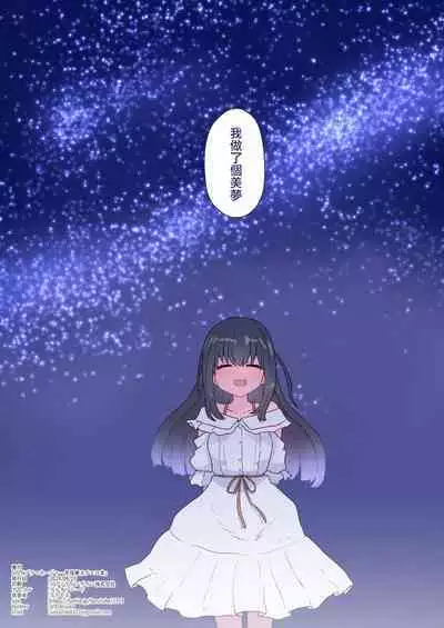 IPri Manager Saoyaku Yumeochi Ero Hon | 偶像榮耀經紀人竿役夢結局色色本