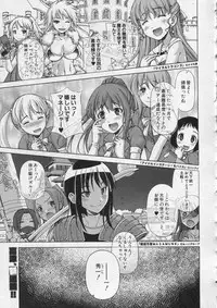 [Takatsu] Ousama App Ch. 1-3