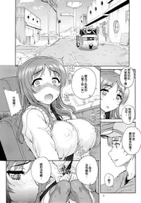 (C86) [Magono-Tei (Carn)] Kayumidome 12 Houme (Nagi no Asukara) [Chinese] [無邪氣漢化組]